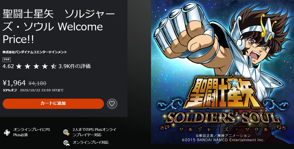キャリバー4ちょろっとやりたいけど雑プレ値で高いぜというツイートを