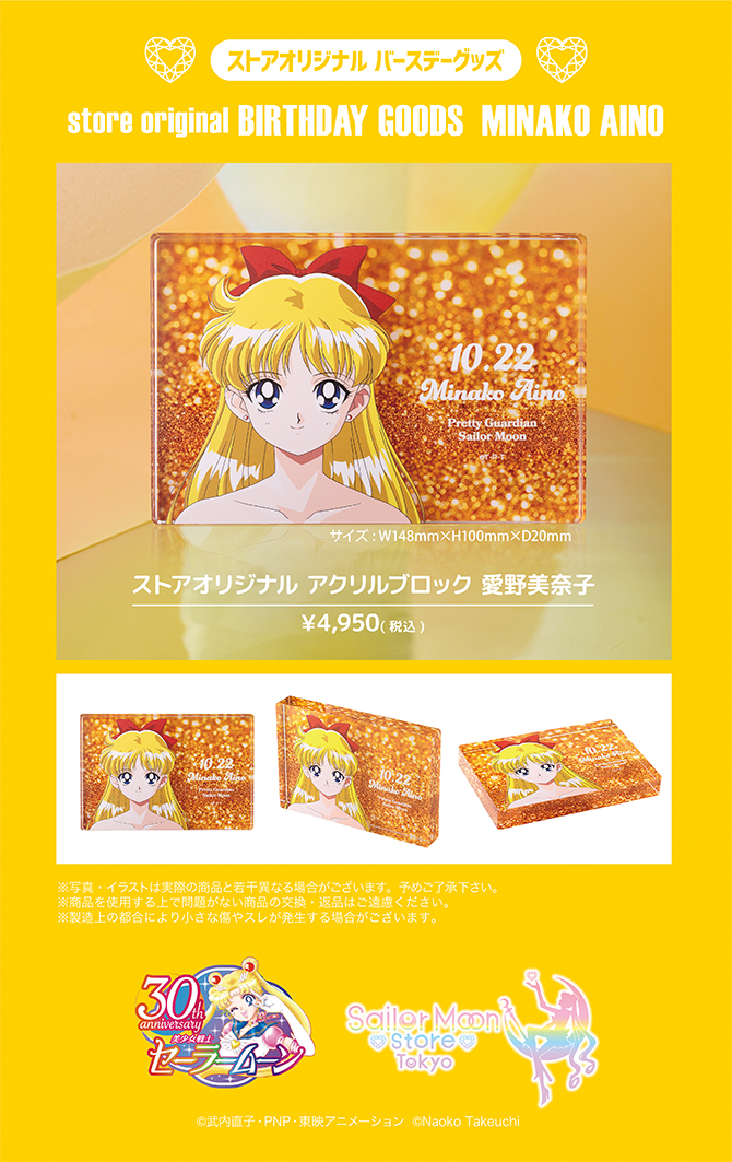 セーラームーン30th公式 on X: 