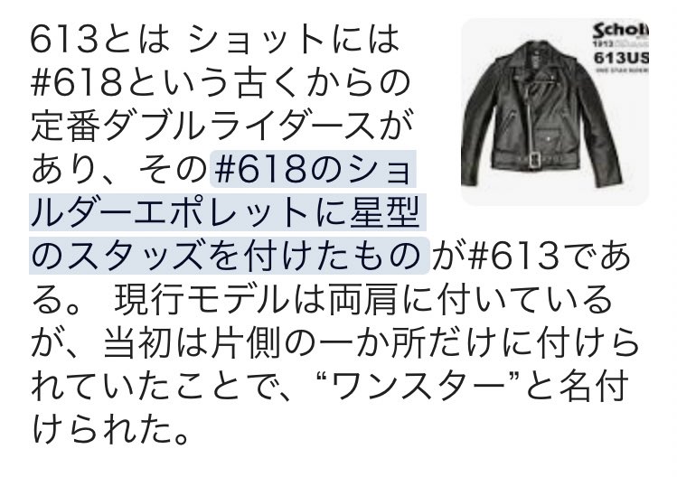 憧れのSCHOTTレザージャケット買っちゃったーー！

スタッズ付けてペイントしたいな💗