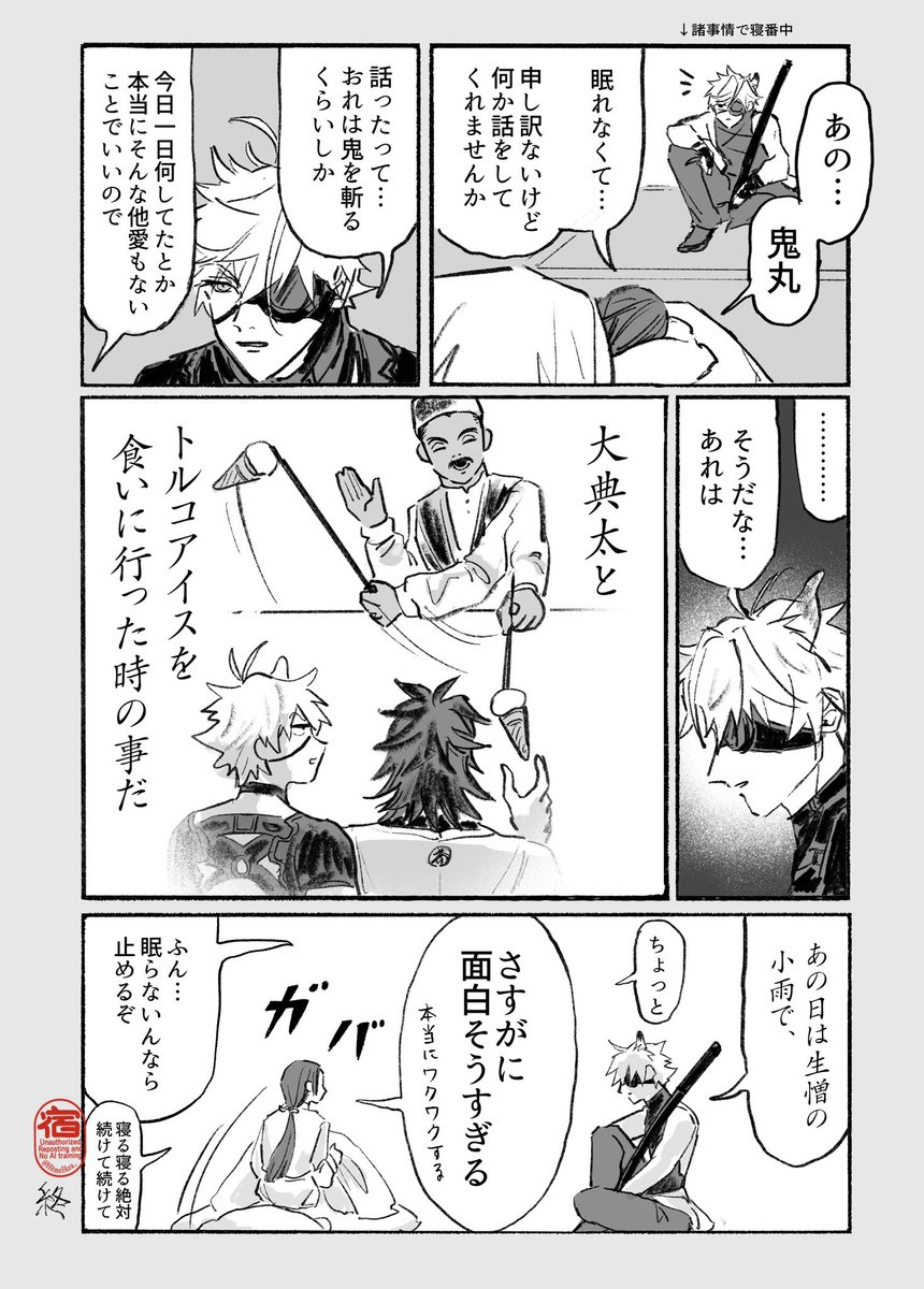 🍦※女審神者いる