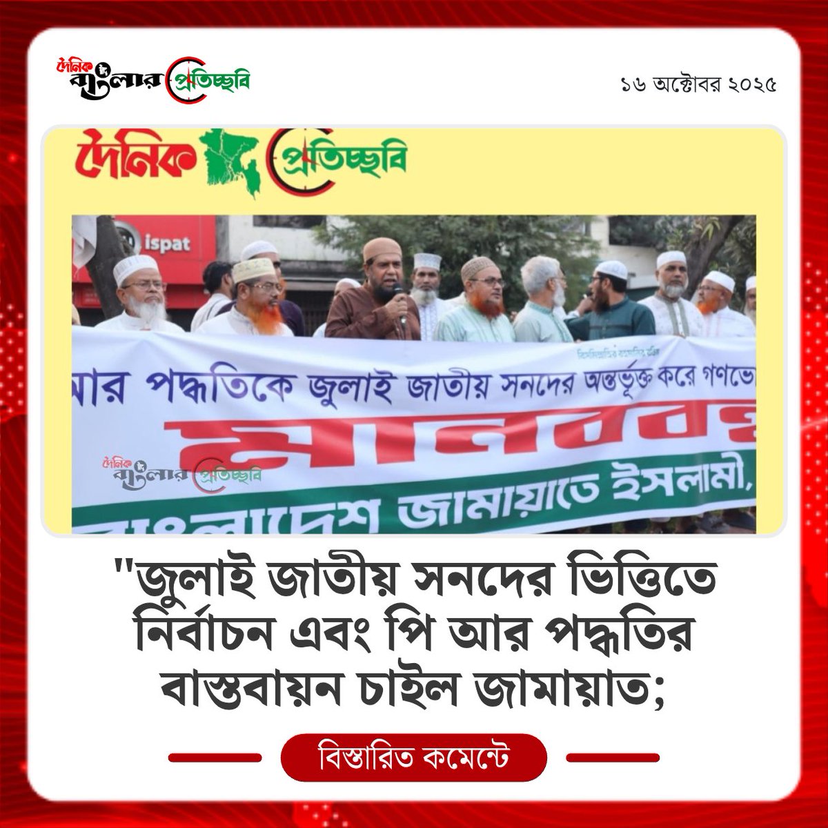 M A RAZZAQ HOSSAIN (SUMON) (@Razzaqsumon) / Posts / X