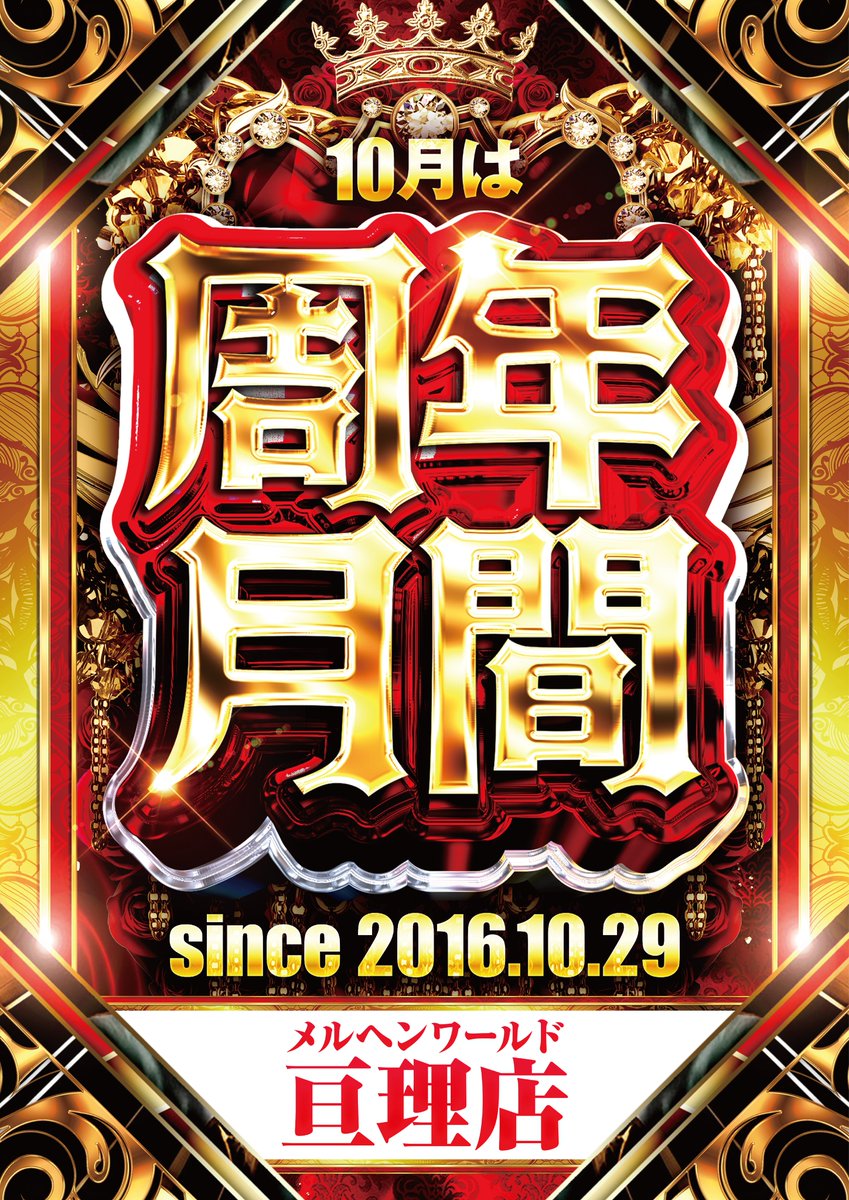 メルヘンワールド亘理店【公式X】 on X