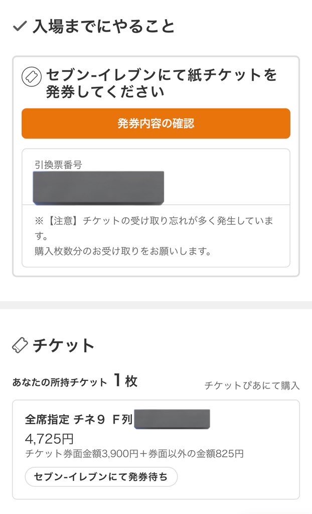 hugetsu7326's tweet photo. 【譲渡】プロセカ 感謝祭 ライブビューイング チケット

譲)10/18（土）　12:30開演
1枚
川崎　チネチッタ　F列
求)割引価格2000円

詳細は画像をご覧ください。
検索からでもお気軽にお声掛けください🙇‍♀️ https://t.co/7hN7G9zdM9