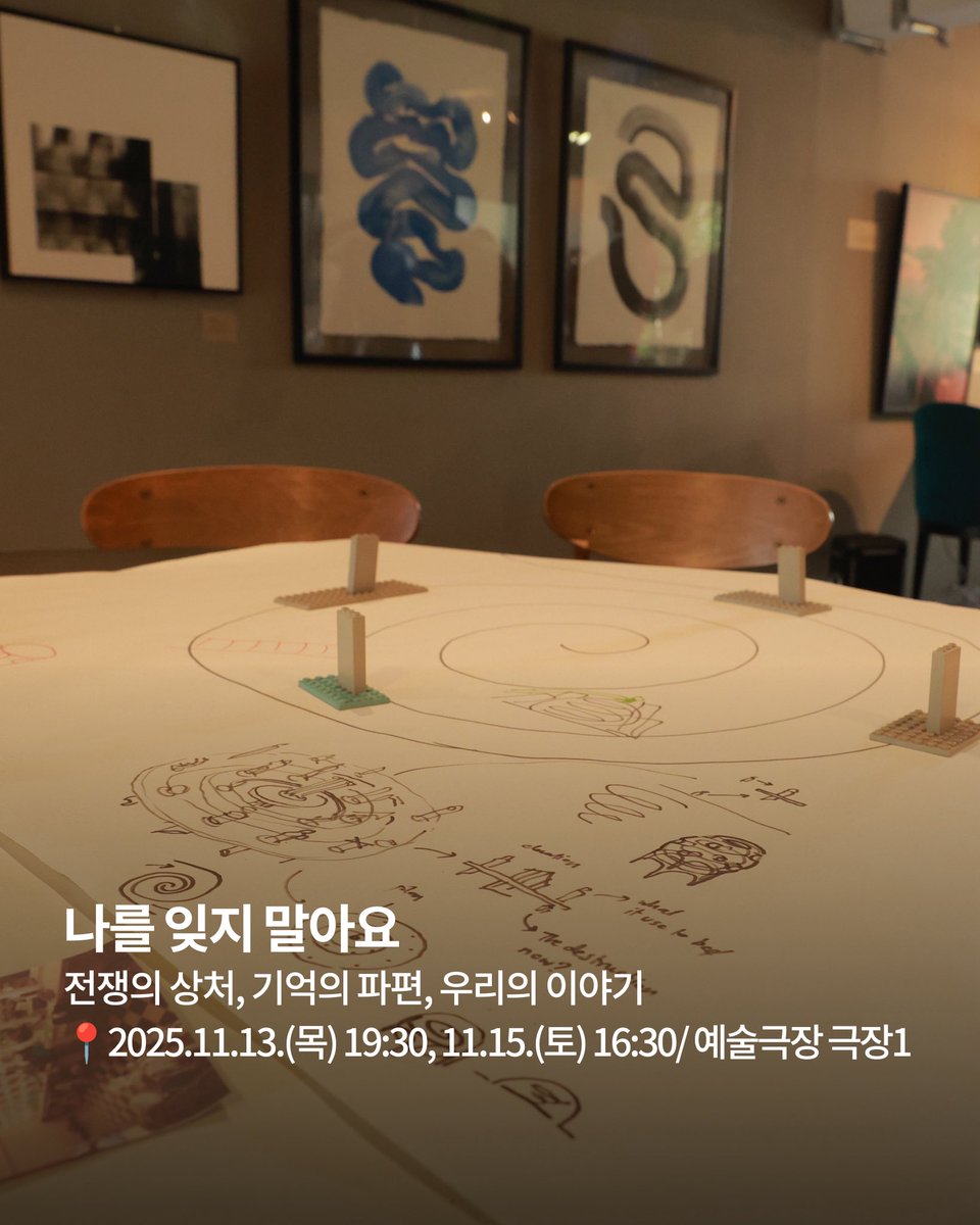 #ACC공연

ACC 개관 10주년 프로젝트 아시아 연출 3부작 <Remapping ASIA>는 동시대 아시아 간 ‘다양성 속 연결’을 탐색합니다. 
➡️ acc.go.kr/main/performan…
 
#국립아시아문화전당 #문화전당 #리맵핑아시아 #acc10주년 #원쓰니 #와인차콘차마이 #오세혁