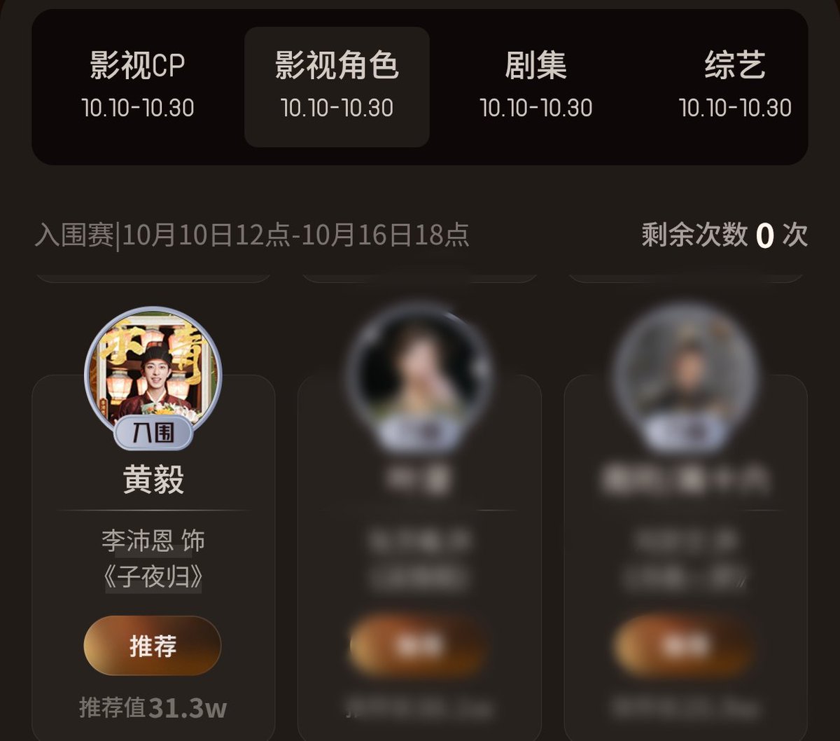 🚨🆘🆘
สาขา บุคคลนักแสดง พี่เพ่ยอยู่อันดับ13
สาขา คาร์แรคเตอร์ตัวละคร พี่เพ่ยอยู่อันดับ16⬇️

🛎️ติ๊งๆ วันนี้โหวตให้เพ่ยเพ่ยกันหรือยังเอ่ย ตอนนี้สาขาตัวละครตกมา1อันดับแล้วค้าบบบ🥹🙏🏻
#LiPeiEn #SeekyLi #หลี่เพ่ยเอิน #JiangLi