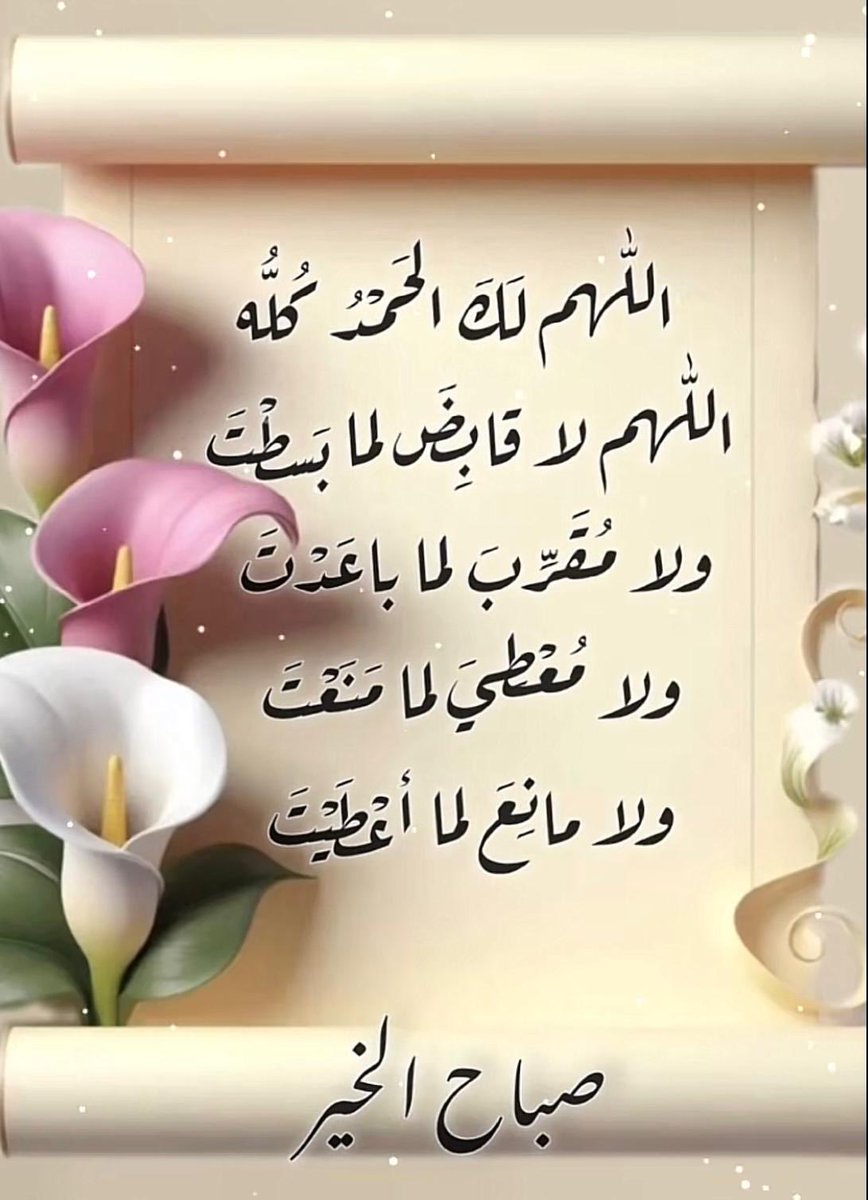 q389q's tweet photo. صباح الخير #صباح_الخيرᅠ #صباح_الخير_والسعاده_للجميع #الخميس_الونيسᅠ https://t.co/8SdNIrd0BX