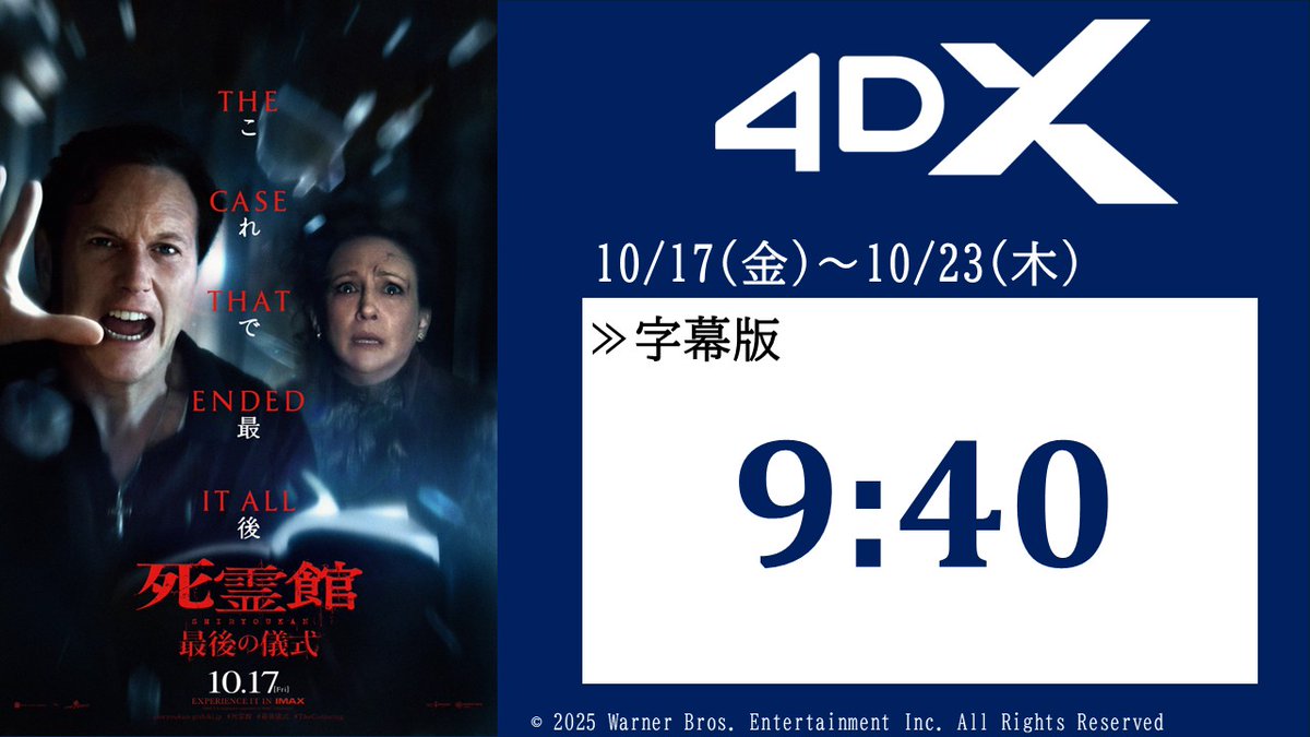 109シネマズ富谷 on X: 