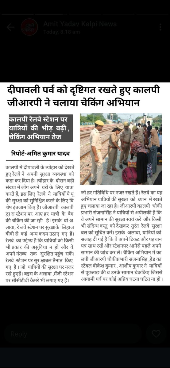 कालपी <a href="/upgrphq/">GRP UTTAR PRADESH</a> चौकी प्रभारी संजना सिंह के नेतृत्व में चल रहे चेकिंग अभियान ने यात्रियों को दिलाया सुरक्षा का एहसास । रेलवे की सजगता से बेहद प्रभावित हु जो आमजन की सुरक्षा के लिए काम कर रही है ।

<a href="/DrmJhansi/">DRM Jhansi</a> 
<a href="/RailwaySeva/">RailwaySeva</a> 
<a href="/RailMinIndia/">Ministry of Railways</a> 
<a href="/RailMadad/">RailMadad</a>