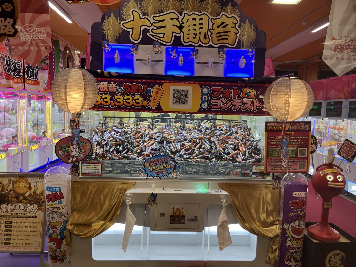 <a href="/3rd_official/">【公式】サードプラネット</a> <a href="/3rd_official/">【公式】サードプラネット</a> #十手観音うまい棒333333本チャレンジ