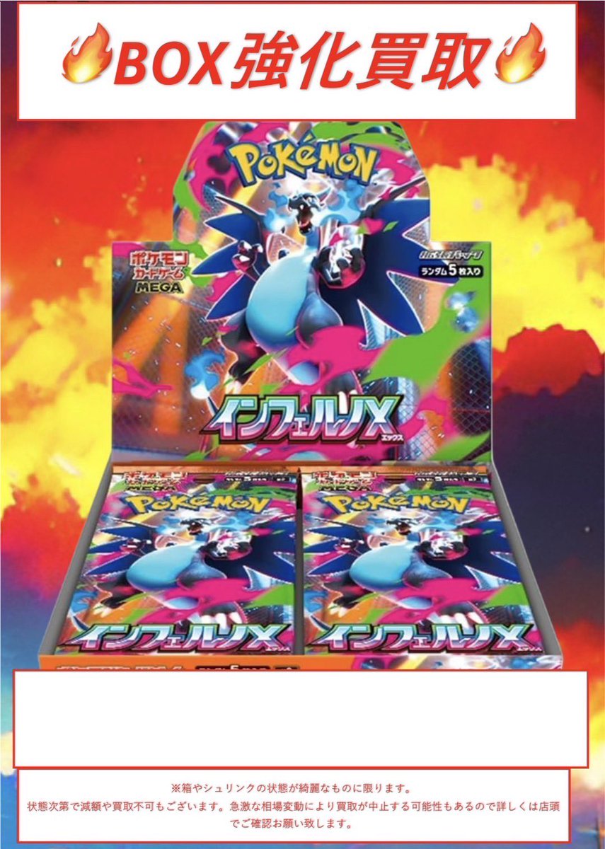 🔥🔥🔥🔥🔥🔥🔥🔥🔥🔥🔥🔥 ⬇️10/16本日の『BOX』買取表⬇️ 当店