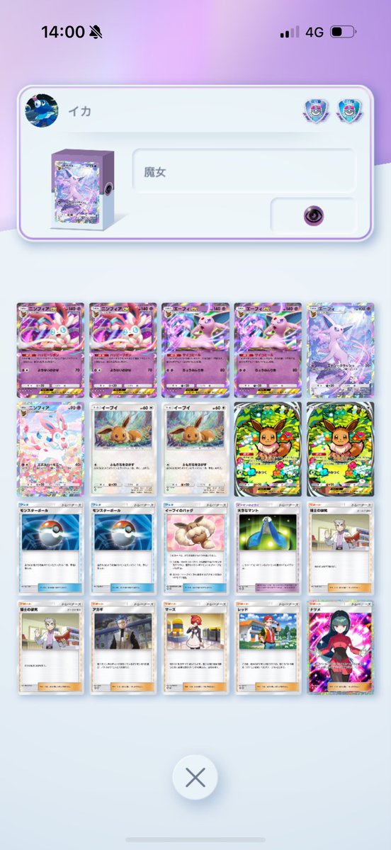 イカ (@X2bknvJ4LvhkXm1) / Posts / X