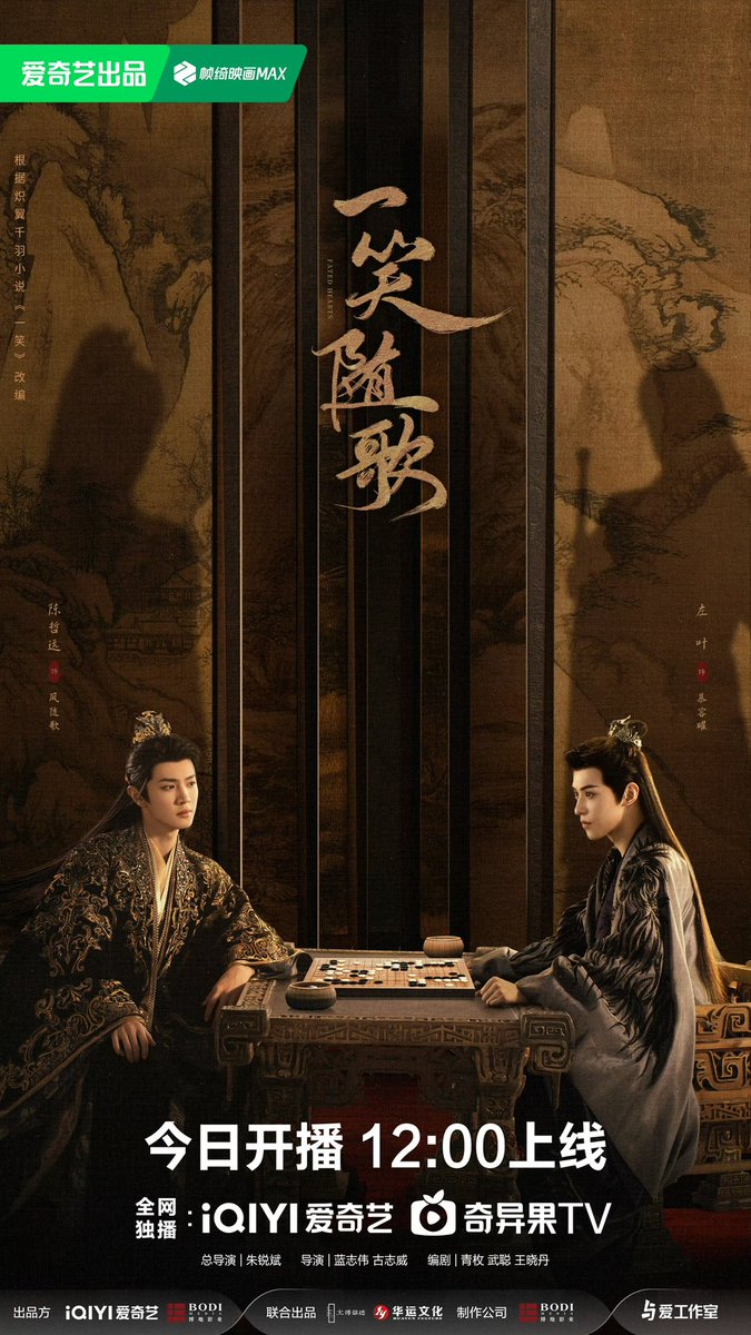mush9room's tweet photo. #一笑随歌 視聴中⚔️
かなりシームレスに視聴できていて、脚本と展開速度◎ストレスフリー🙌
初日公��の海报がそれぞれの���係性を表していて、すでに明らかになってたのかと驚いた(主CPなし)
甘い時のライトと憎い時の暗転が若干気になるけど、いい意味で割り切れる速度のおかげで乗り切れてる😂 https://t.co/T38z1YTHen