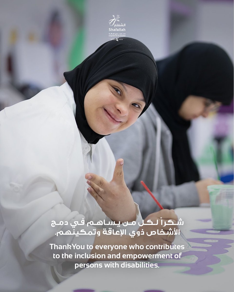 نؤكد أن تمكين الأشخاص ذوي الإعاقة هو انعكاس حقيقي للقيم الأصيلة
#شكرا
#أخلاقنا

We affirm that empowering persons with disabilities is a true reflection of genuine values.
#ThankYou
#OurValues