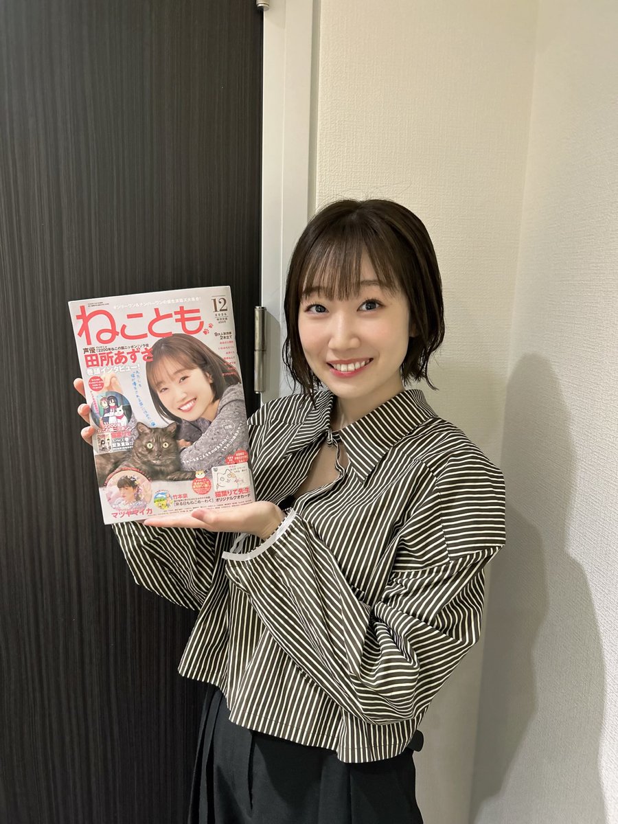 なんとっ🎊 愛猫ラジャとともに 『ねことも 2025年12月号』の表紙を