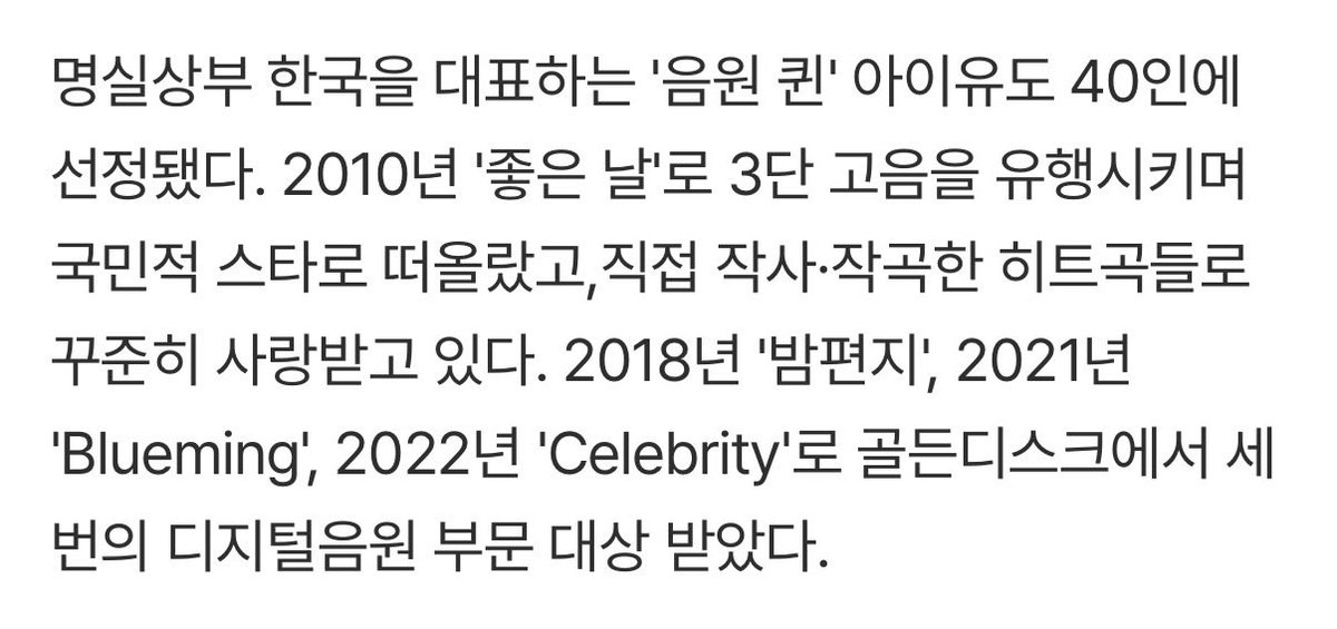 아이유, 골든디스크어워즈가 선정하는 한국 대중음악사를 빛낸 인물 '골든디스크 파워하우스 40' 선정

<a href="/_IUofficial/">아이유(IU)</a> was named one of the ‘Golden Disc Powerhouse 40’ by the Golden Disc Awards, which honors figures who have illuminated the history of Korean popular music.

IU, the