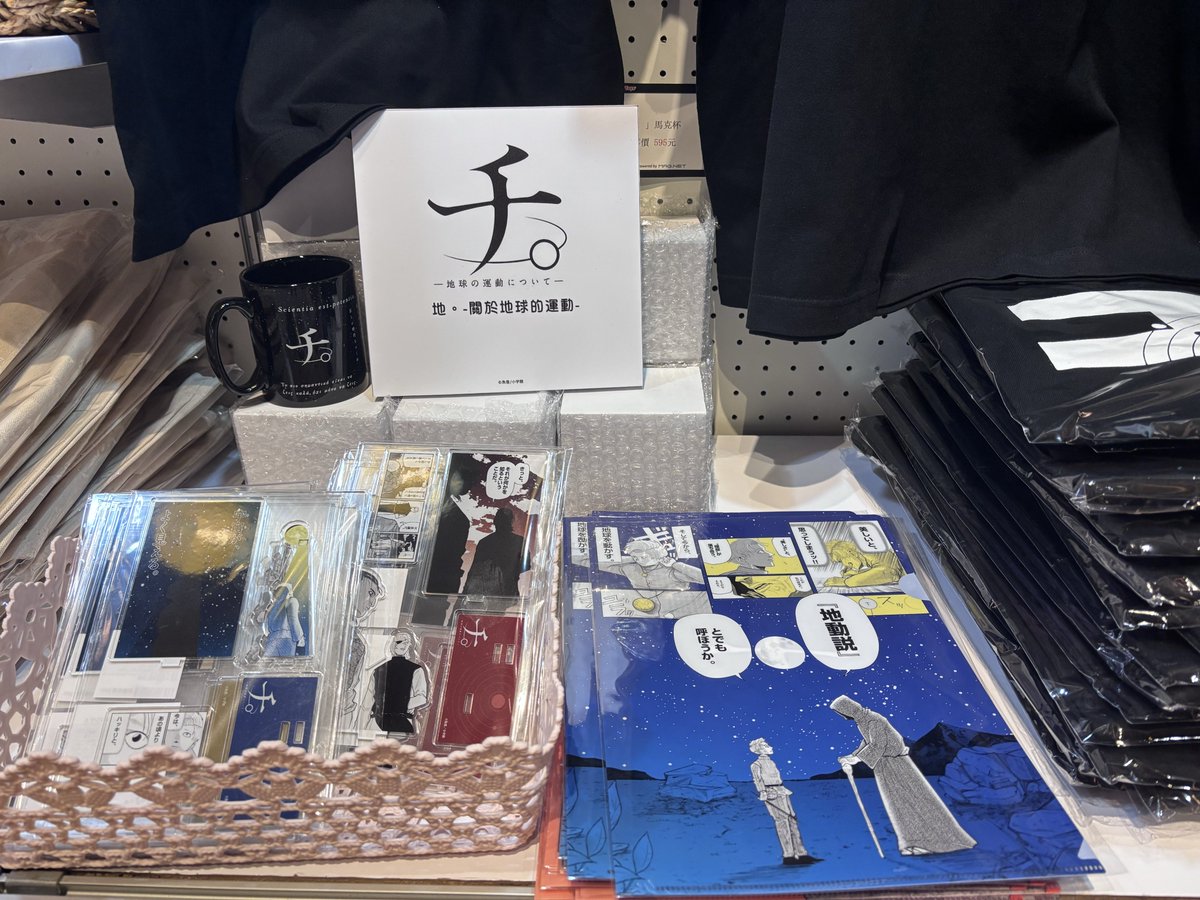 各位新光三越A11 6F日本商品展有地動說🌍！！！