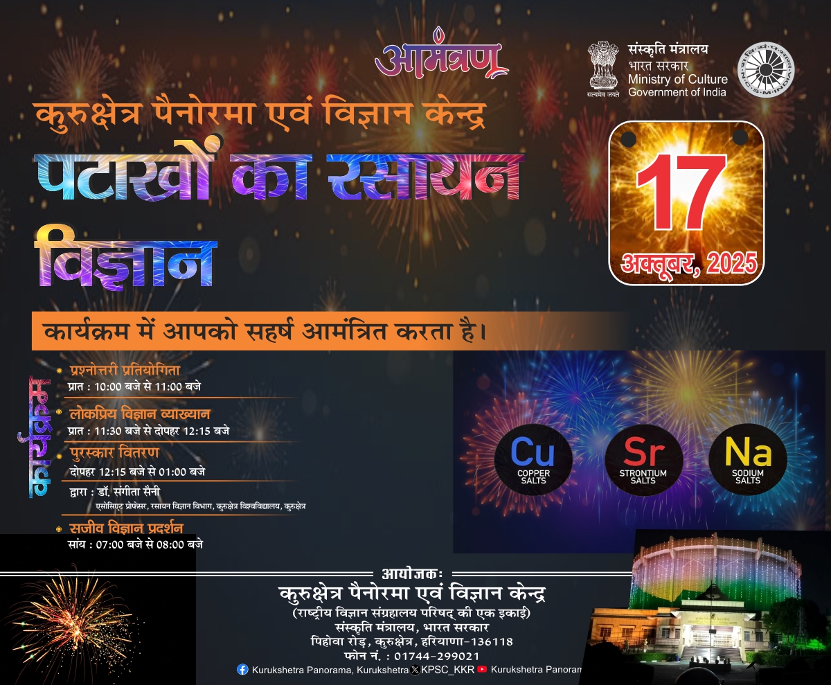 Kurukshetra Panorama (@kpsc_kkr) on Twitter photo 