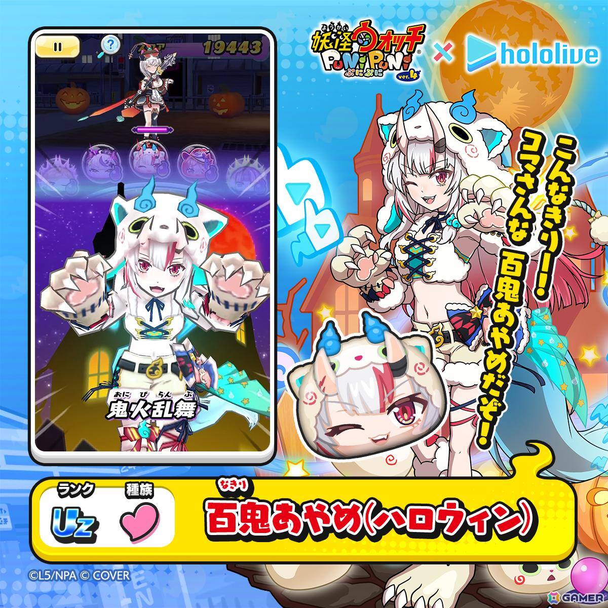 妖怪ウォッチぷにぷに　ホロライブ コラボ　当選品　白銀ノエル ぷにぷに ｢実は鬼強!?｣ガシャ超アップ中の白銀ノエルを完全解説
