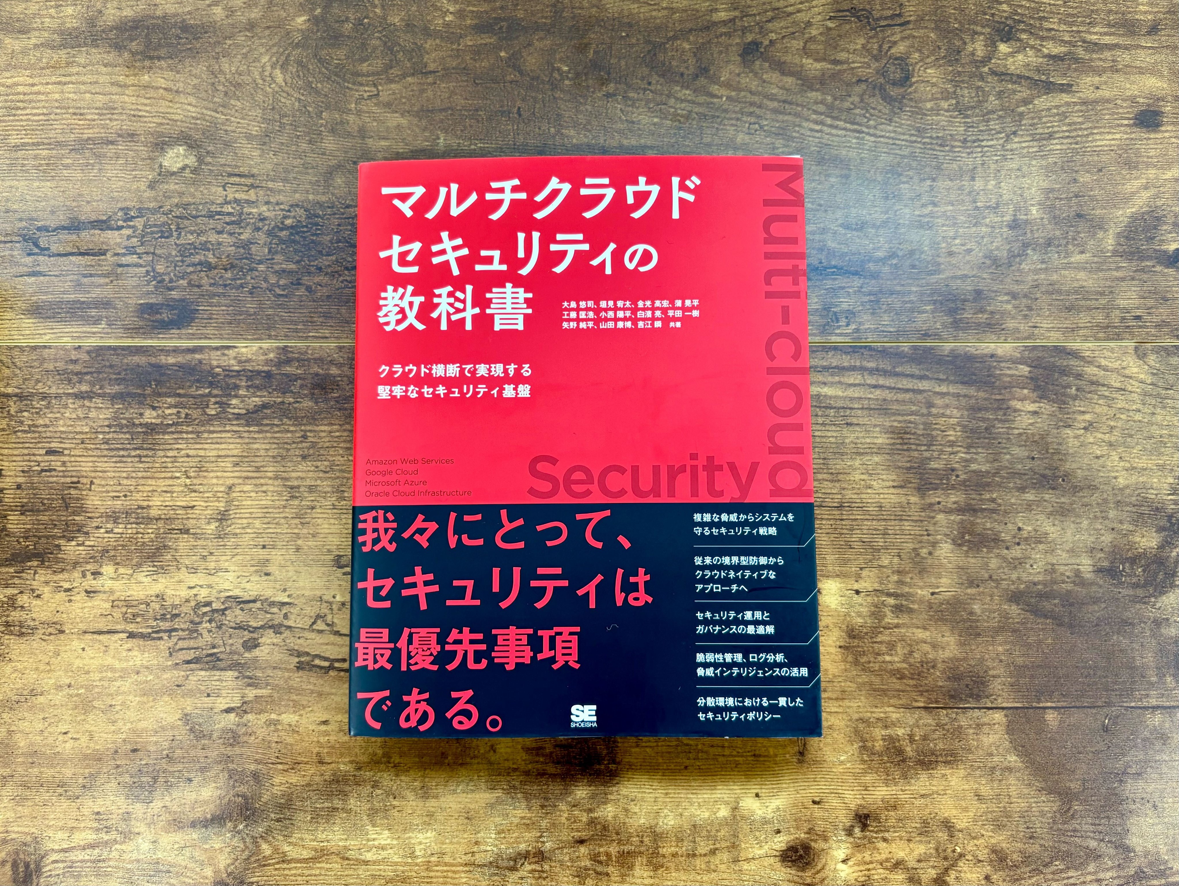 態癖力のコントロール　⚠️裁断済み なりすまし、改ざん、偽サイト…ECサイトを狙う詐欺の最前線