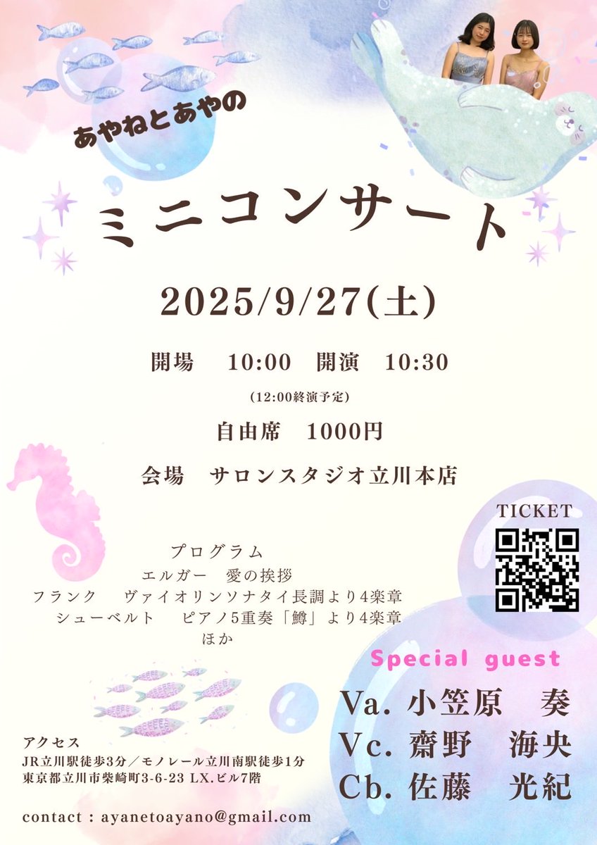 あやねとあやの 🎻🎹 tweet media