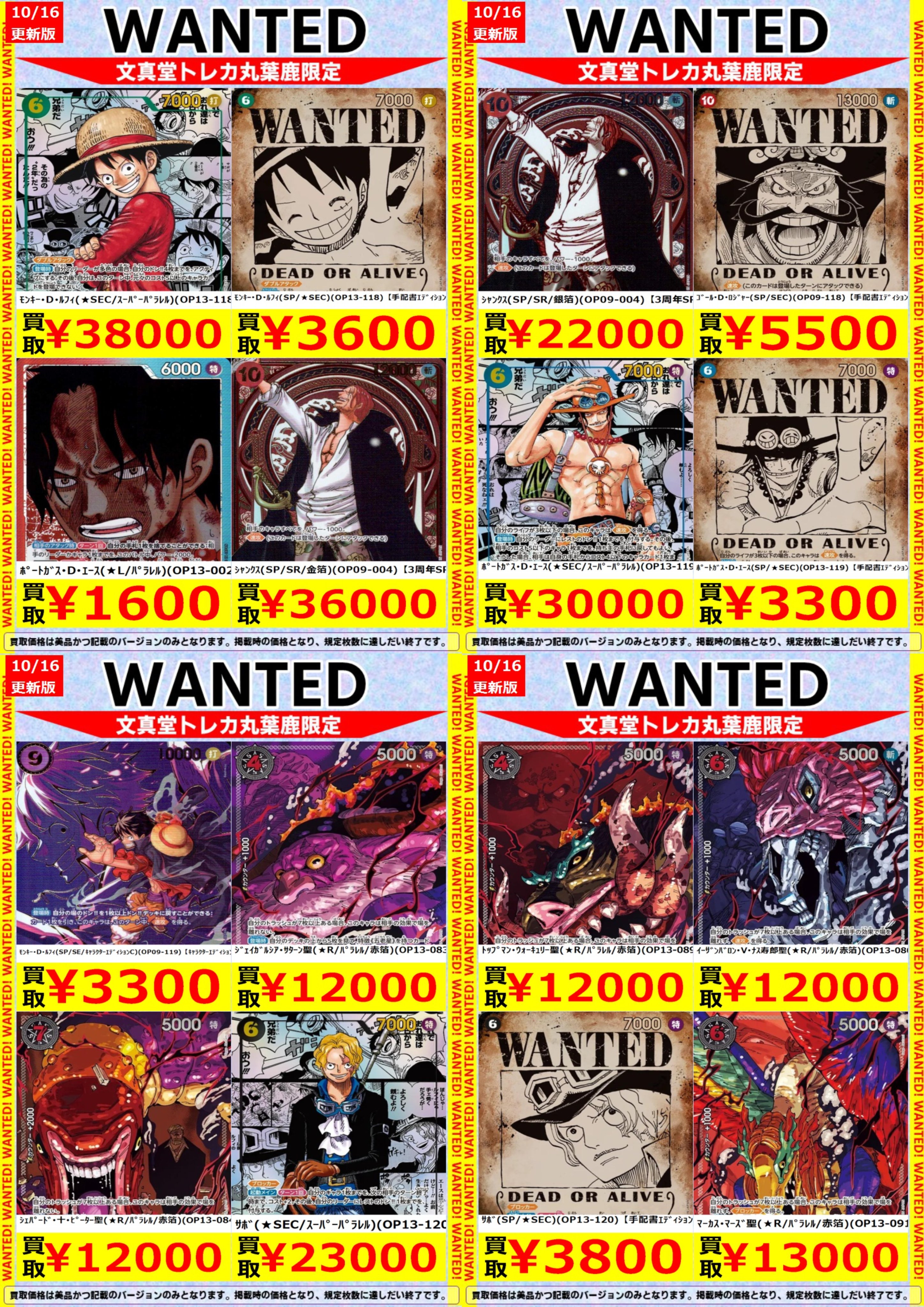 サン日本トレカwonderland 三洋堂トレカ館⭐️乙川店⭐️ on X: 