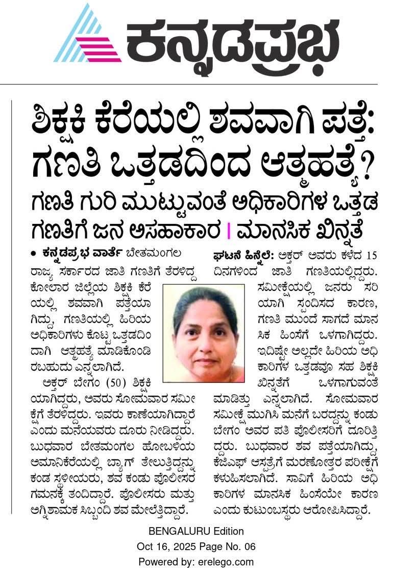 C T Ravi 🇮🇳 ಸಿ ಟಿ ರವಿ (@ctravi_bjp) on Twitter photo ಈ ಸಾವು ನ್ಯಾಯವೇ ಸನ್ಮಾನ್ಯ ಮುಖ್ಯಮಂತ್ರಿಗಳೇ ? ಈ ಸಾವು ನ್ಯಾಯವೇ ಸನ್ಮಾನ್ಯ ಮುಖ್ಯಮಂತ್ರಿಗಳೇ ?