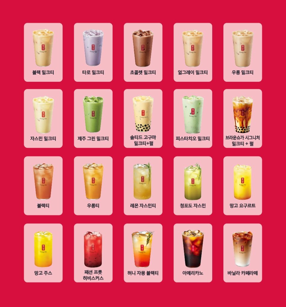 내일 17일 단 하루 공차 토핑 무료입니다 이런 유익한 정보는 미리미리 공유해둬야죠