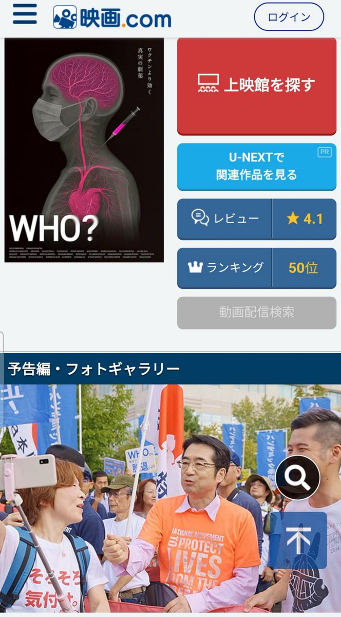 kuu331108's tweet image. 🎬ちなみに映画『WHO? 』も『ヒポクラテスの盲点』同様 誤誘導(コントロールドオポジション)を目的とした情報操作映画ですね
こちらの方がモロですね(察し🙄
↓
キャスト
林千勝
原口一博
井上正康
奥野卓志
深田萌絵
藤江成光
#コントロールドオポジション
#偽旗 #誤誘導映画