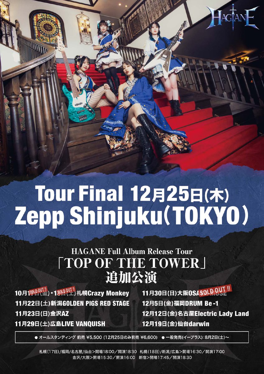 HAGANE ハガネ 2nd ONEMAN LIVE DVD 未開封品 入手困難 Amazon.co.jp