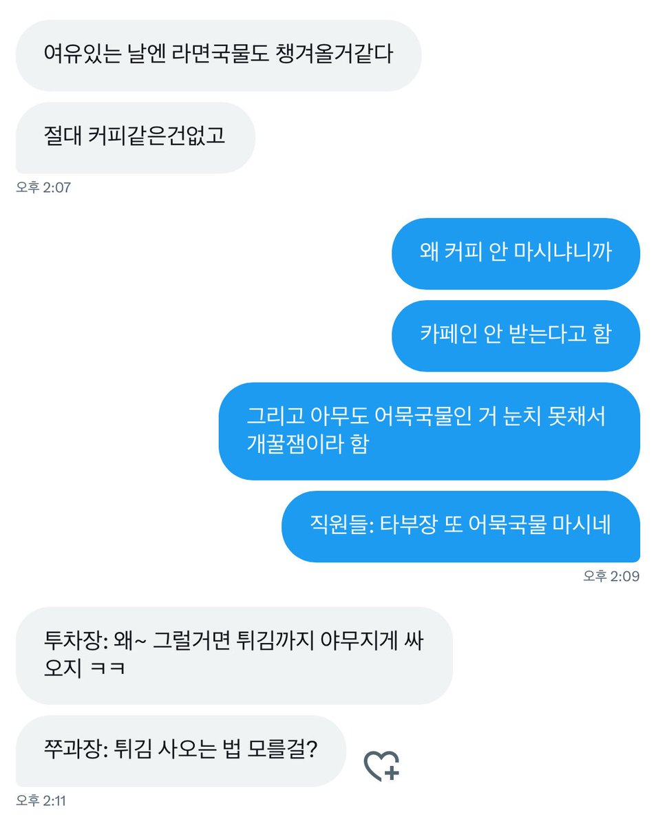 sumtimshigh's tweet image. 타부장  사무실에서 자꾸 서성..서성..대길래  뭐임 하고 봤더니 스탠리 들고있네
자랑하고 싶엇나봄