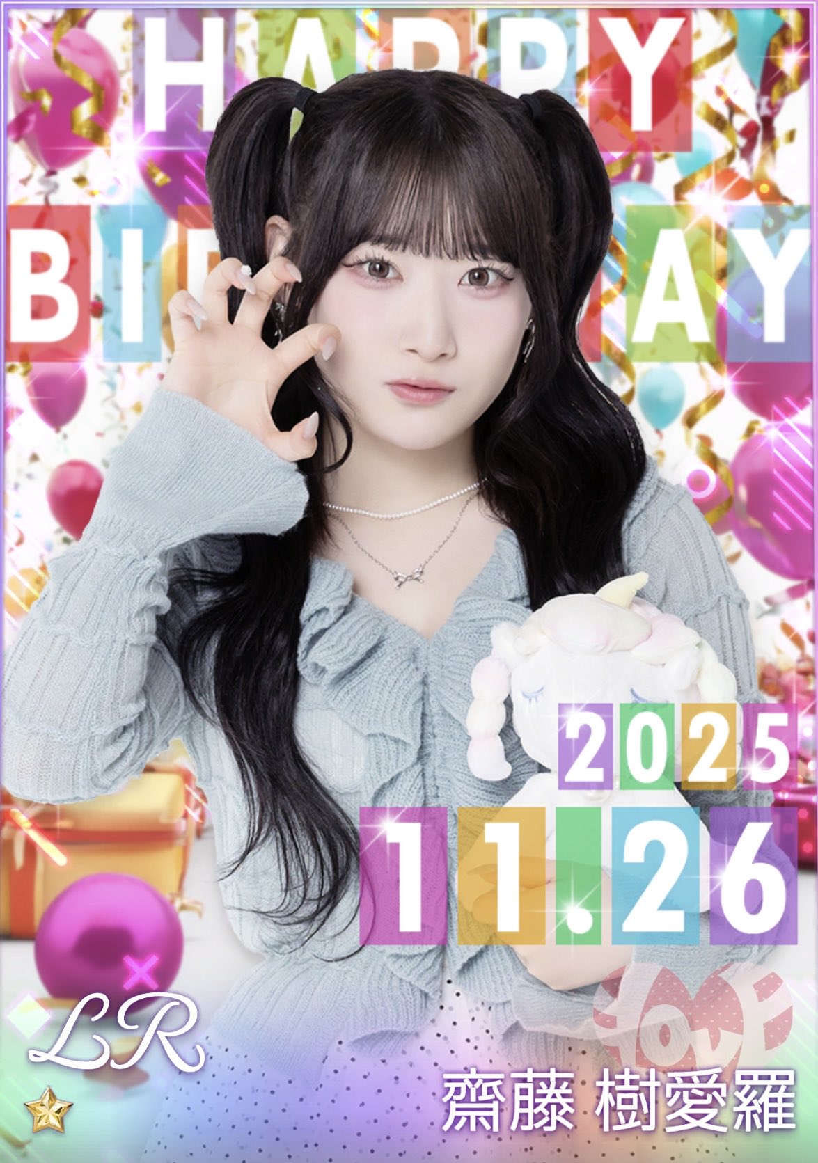 齋藤樹愛羅 パスケース イコラブ LOVE 齋藤樹愛羅 モーリー