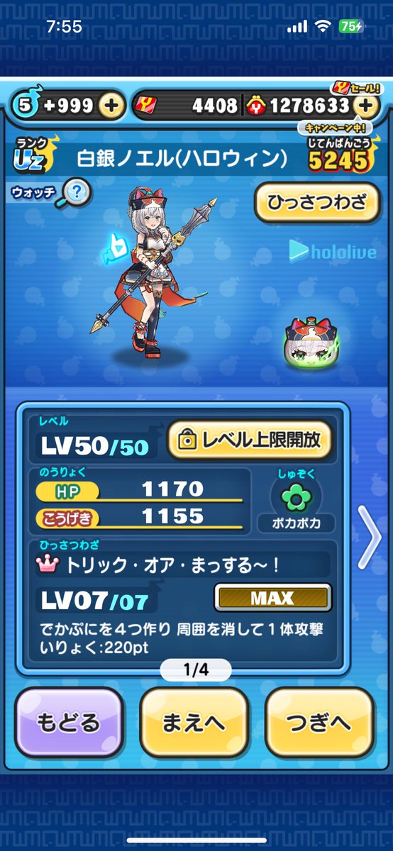 melon_sububu's tweet image. 初日500連ありがとうございました🙏
写真にはありませんがトワ様も当たったので封印も完凸させます💪