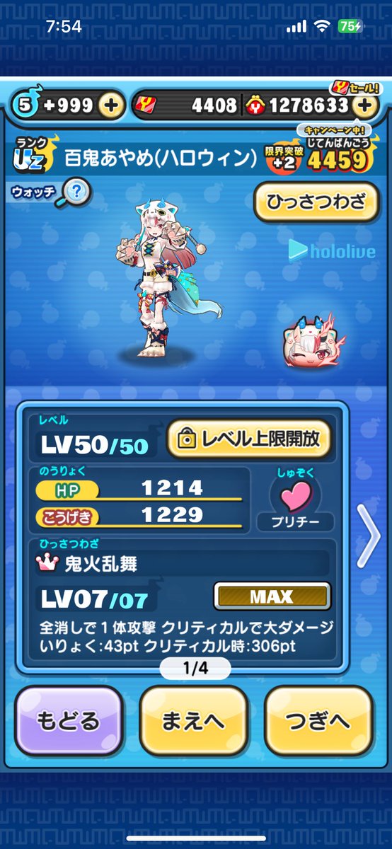 melon_sububu's tweet image. 初日500連ありがとうございました🙏
写真にはありませんがトワ様も当たったので封印も完凸させます💪