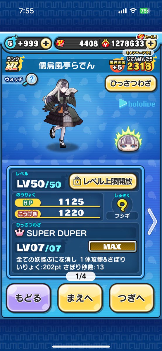 melon_sububu's tweet image. 初日500連ありがとうございました🙏
写真にはありませんがトワ様も当たったので封印も完凸させます💪