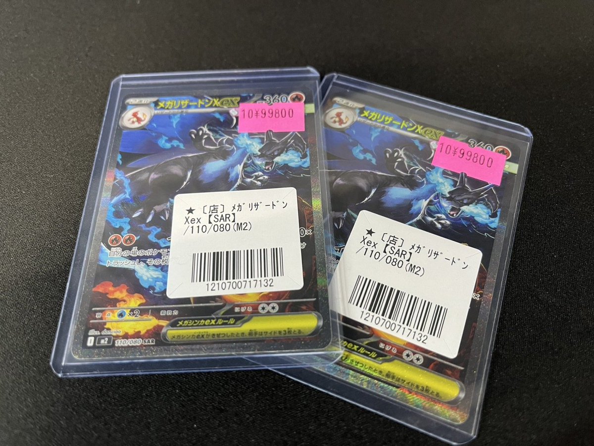 カードラッシュ秋葉原0号店TC on X