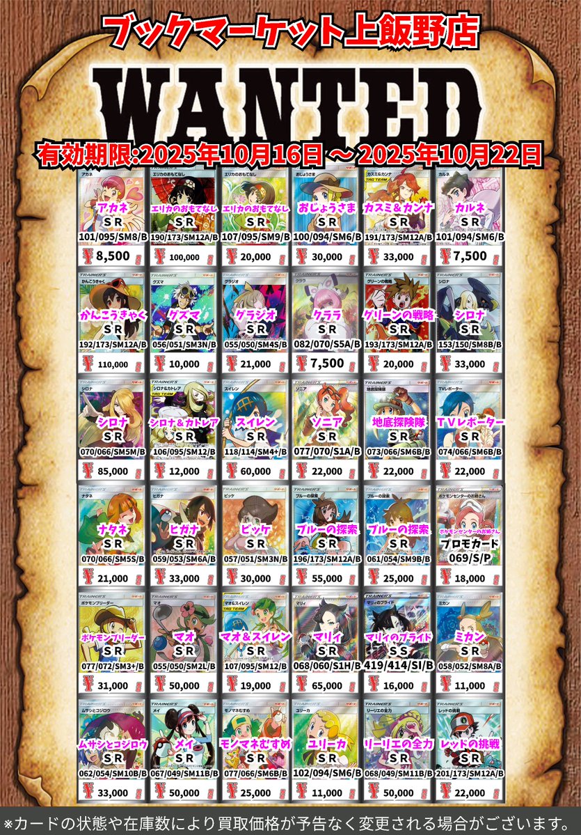 悟飯たち(おまけあり(ポケカ) Pokémon Card] A man wins a 200,000 yen SR Charizard high