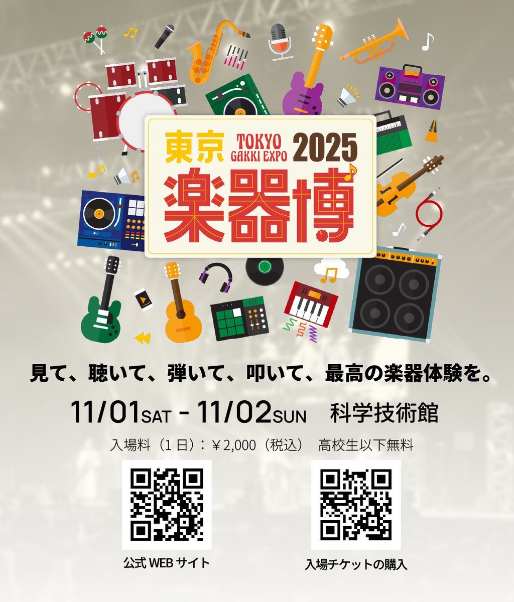 11/1（土）〜2（日）の『東京楽器博2025』では、全部で3つのステージ（＠シンセサイザーステージ）に出演します☺️
ぜひお越しください✌🏻
■氏家克典 &amp; 甲能正隆 スペシャルコラボステージ
・11/1（土）14:20 ~ 14:45
■教えてマエストロ!? ヤマハ新製品「MODX M」レビュー＆パフォーマンス