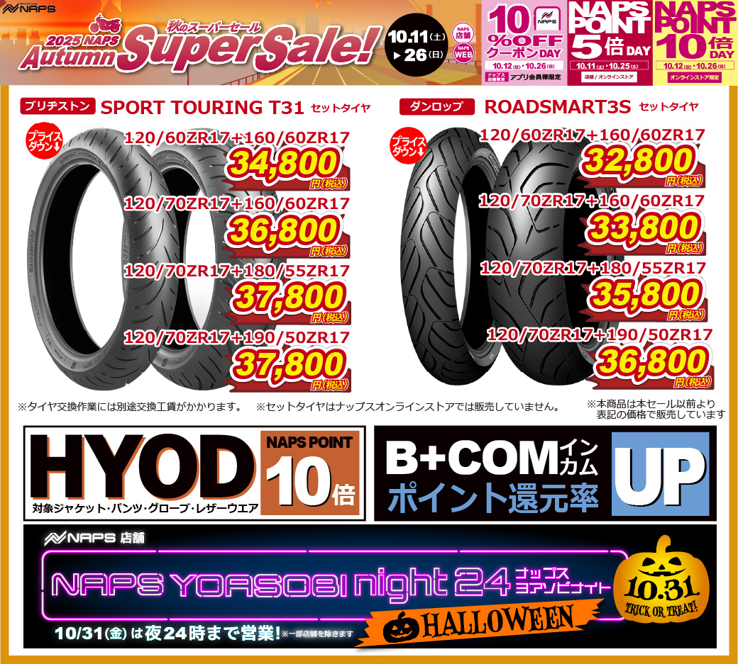 10/25（土）・26（日）限定‼
ご来店＆お買い物で【先着500名様】に
昭和レトロなオリジナルキーホルダーをプレゼント🎁✨

周年祭でしか手に入らない非売品ノベルティ‼
なくなり次第終了です👀💨

#ナップス広島店 #周年祭 #300日祭 #昭和レトロ #ノベルティ
