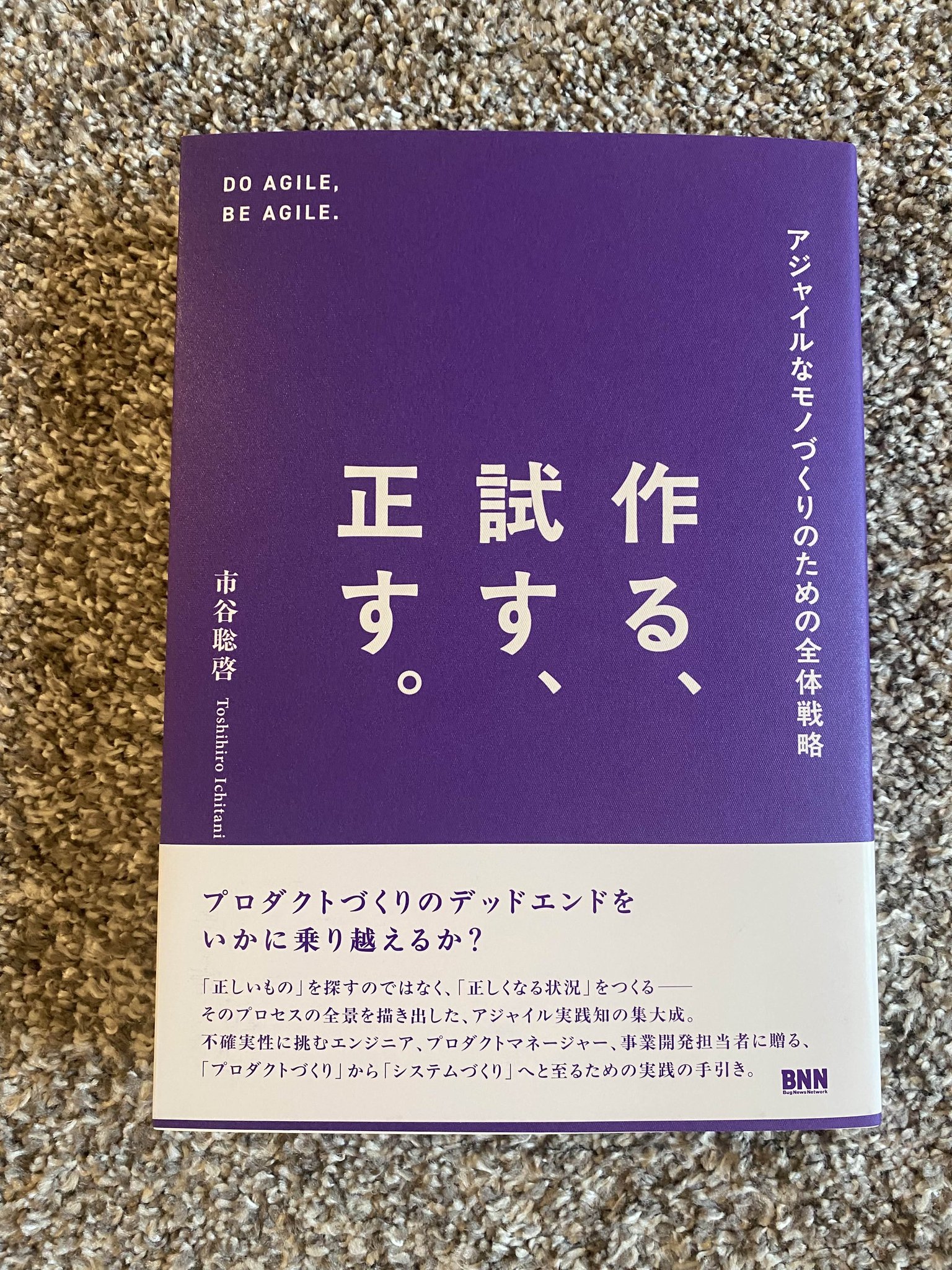 市谷聡啓 / Toshihiro Ichitani on X: 