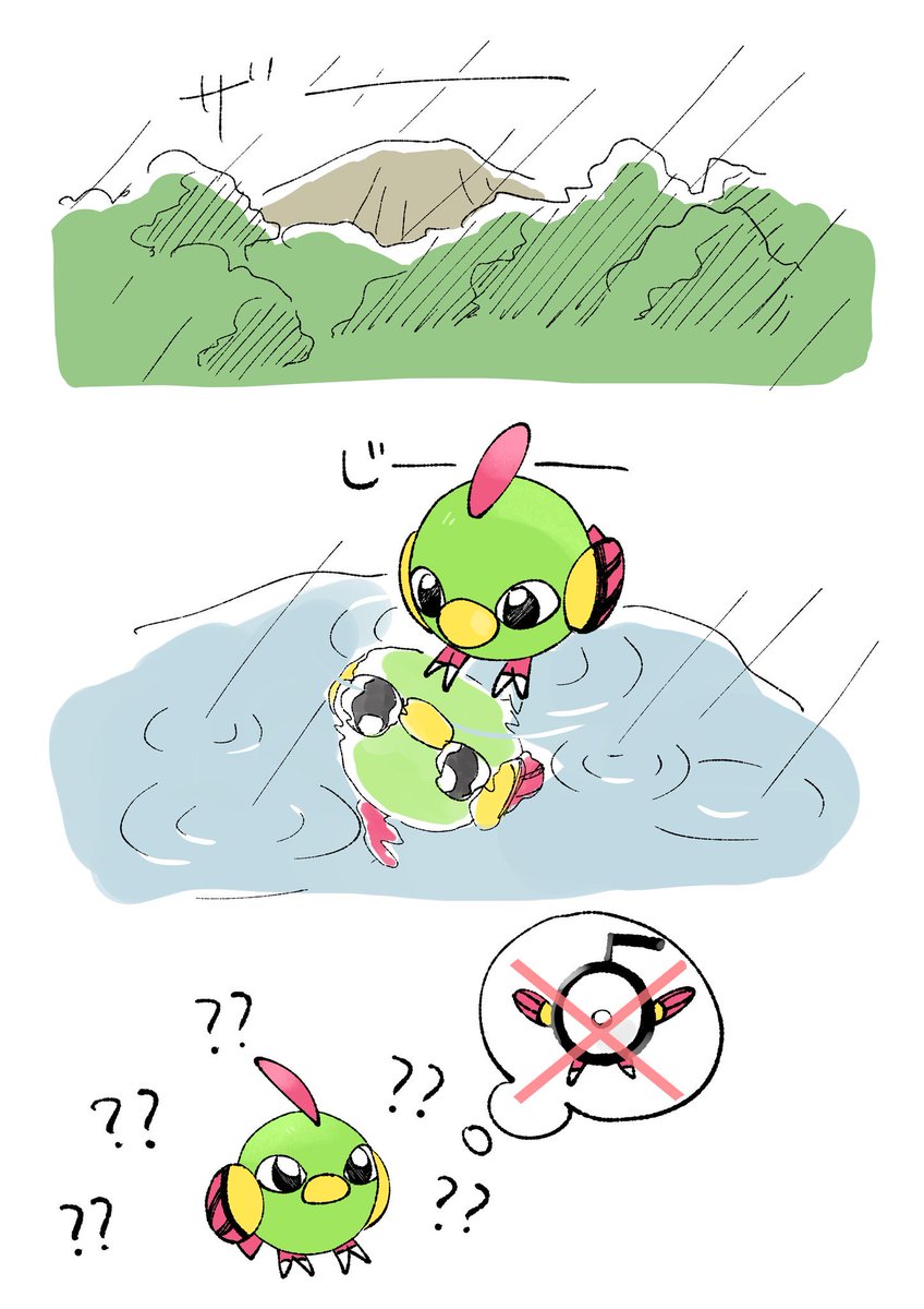 初めて見た

思ってたのとちがう…