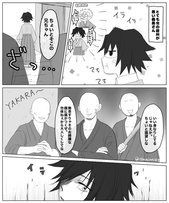 さねぎゆ!余生🍃🌊

まじで余生🌊さんは良いとこの坊ちゃん感が滲み出てる上に隻腕なので、悪い輩に絡まれること多そうだなって..でも守ってもらわなくて全然平気な強い受けが好きなんだ
※関西以外でや⚪︎え姉さんが通じるかは分からん 