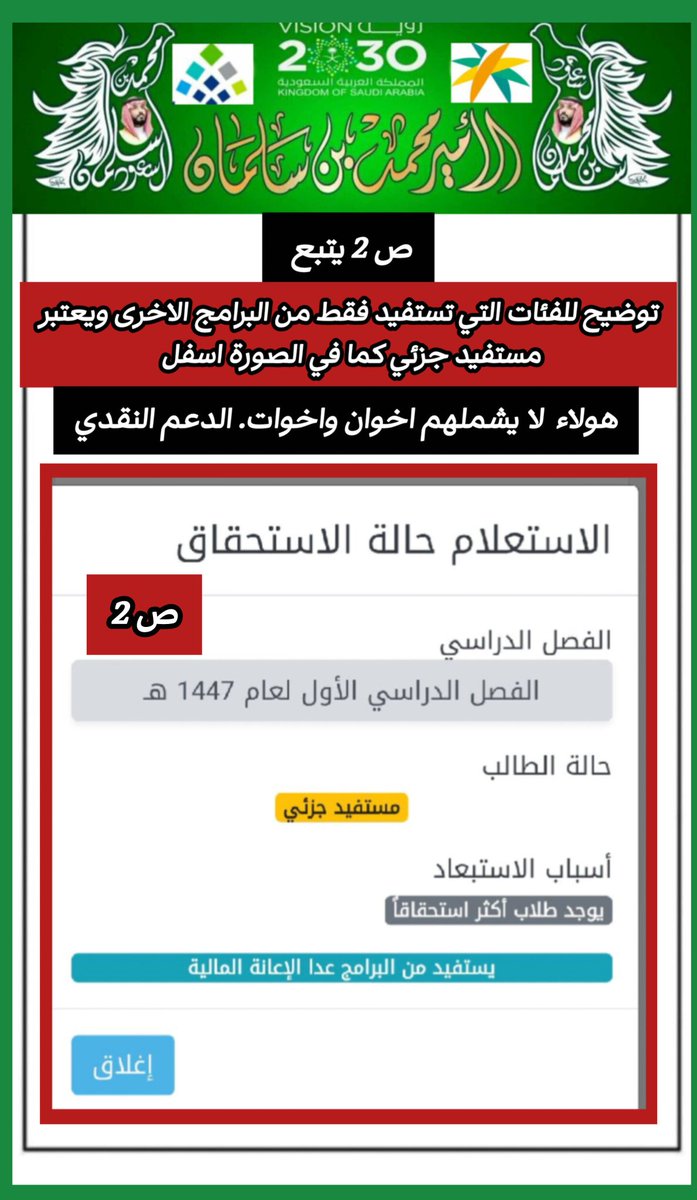 الضمان الاجتماعي (خالد) tweet media