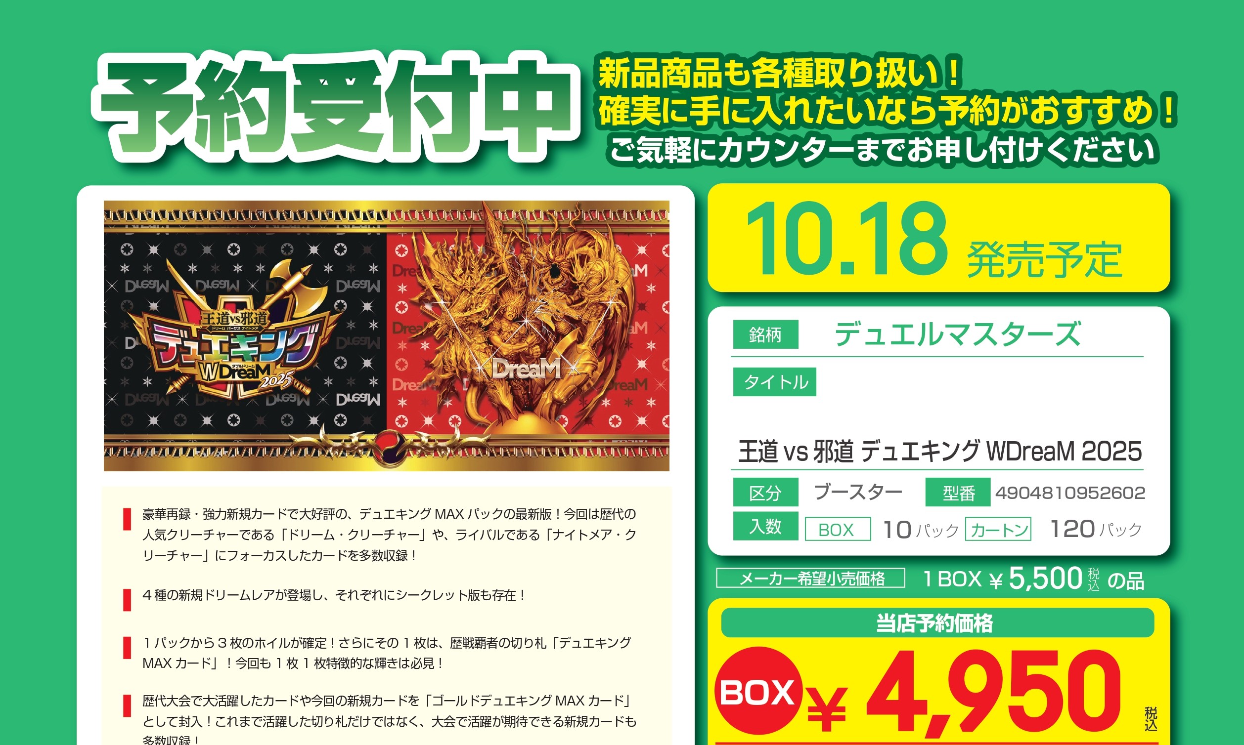 デュエマまとめて　2010年代あたりから約1キロ デュエマまとめて 2010年代あたりから約1キロ