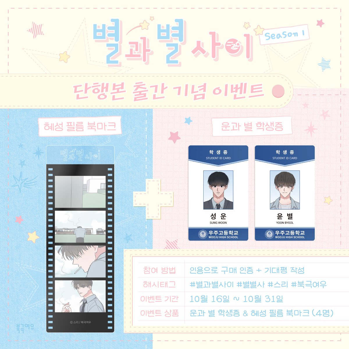 북극여우 만화 tweet media