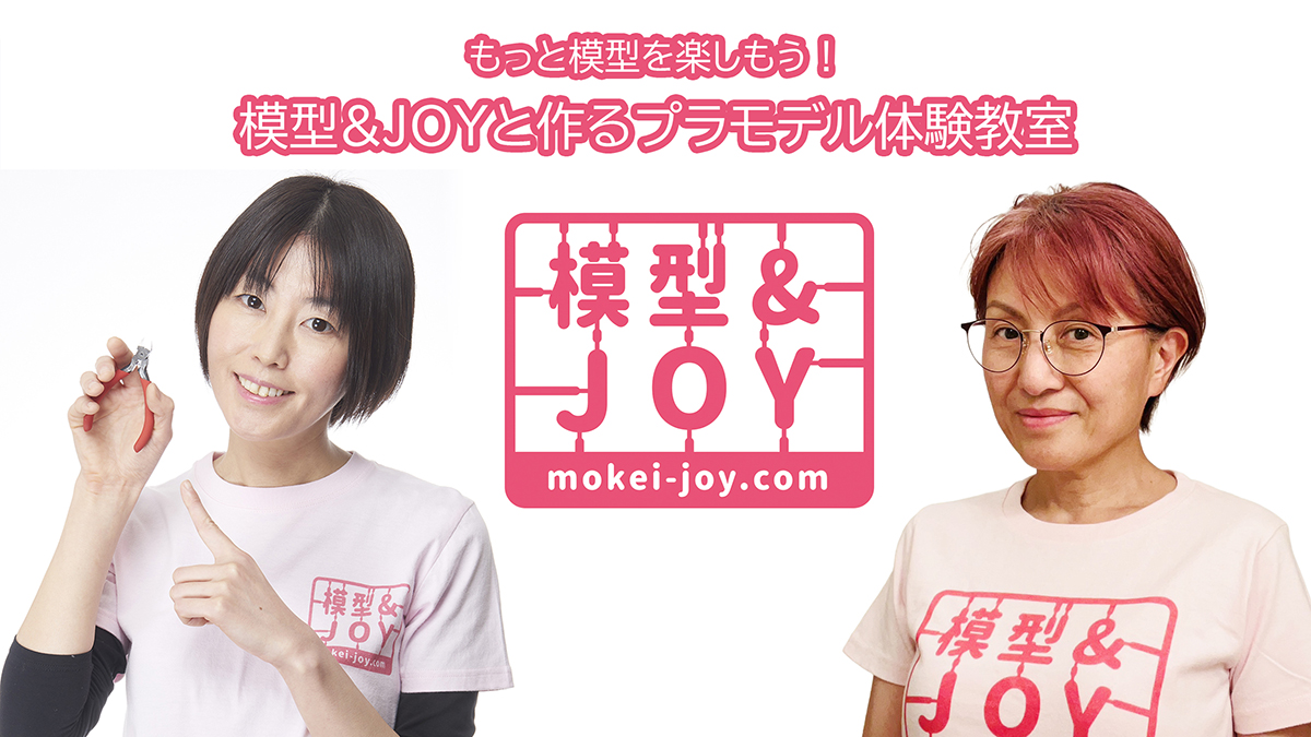 2025年10月18日19日の2日間、東京ビッグサイトで開催される「第63回 #全日本模型ホビーショー」の #プラモデル 体験教室タイムスケジュール＆題材キットはこちら！#全日本模型ホビーショー2025 の思い出づくりにぜひ。皆様のご参加お待ちしております✨
教室詳細＆参加方法⬇️
hobbyshow.co.jp/event/#event02