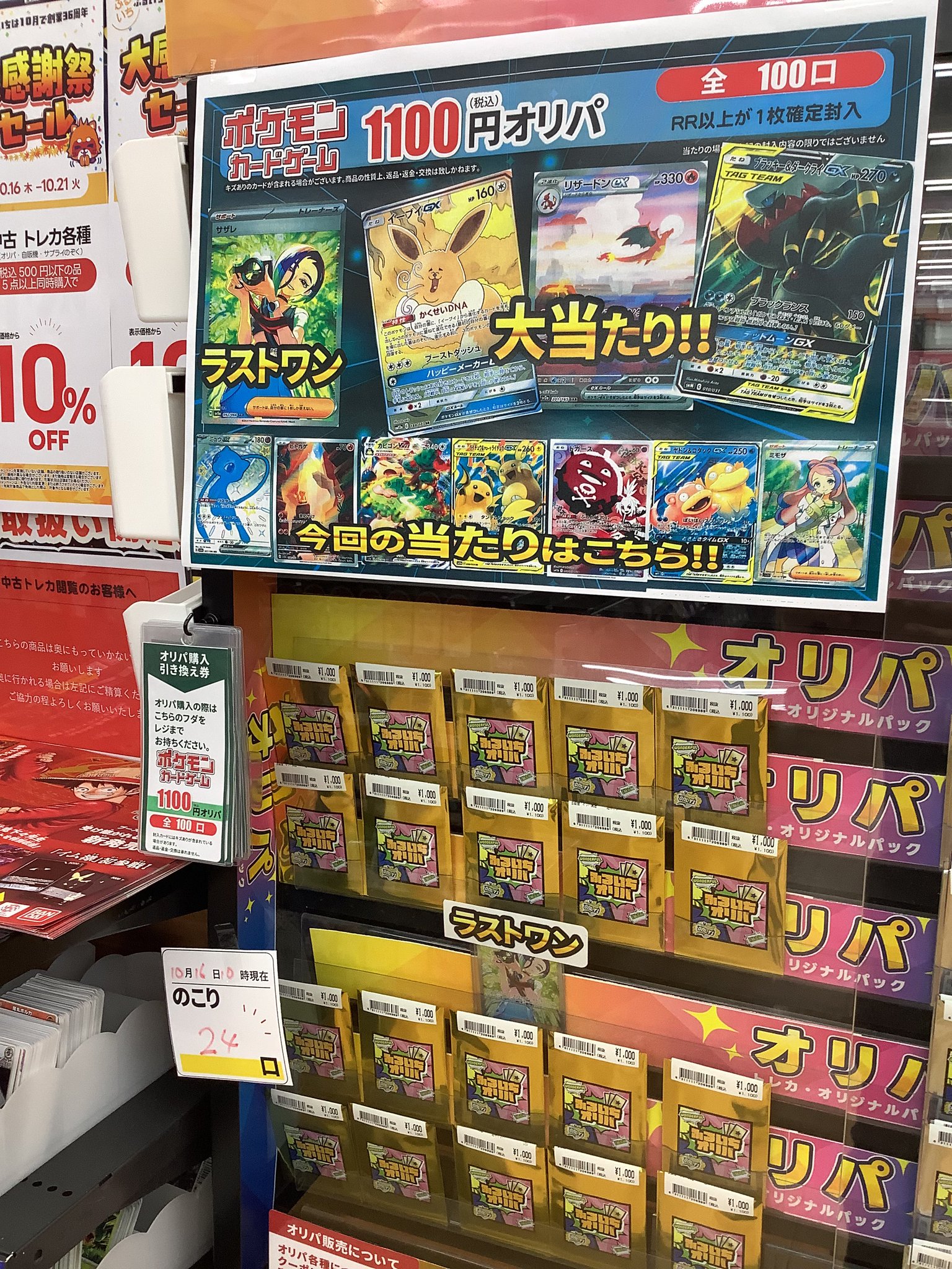 ポケモン まとめ売り 廃盤品・限定品 含む カードボックス小倉リバーウォーク店 on X: 