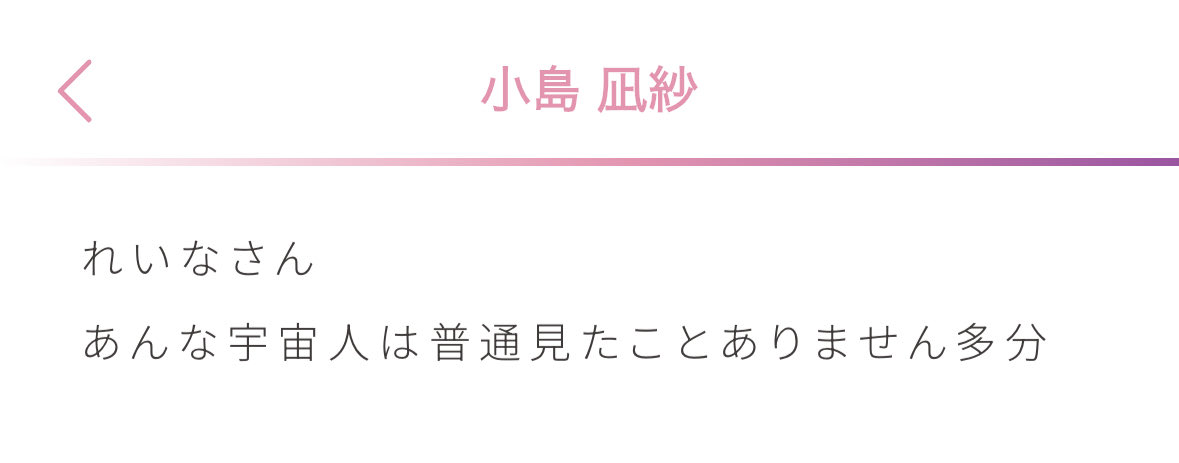小島凪紗.ᐟ.ᐟのおちゃめなブログ
