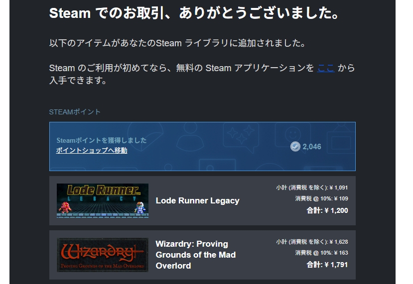 hajime_k1's tweet image. ポイント貯まってたので買っちゃった☺
#Wizardry
#LodeRunner
#Steam