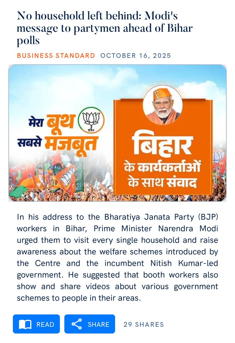 No household left behind: Modi's message to partymen ahead of Bihar polls
business-standard.com/india-news/mod…

via NaMo App
