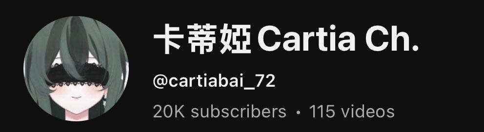 剛出道的時候真的沒想過自己會那麼快達成2萬的里程碑！再過三天就要滿三個月和新人vtuber say goodbye了🥺

謝謝小吠物一路的支持！也希望未來可以繼續和小吠物一直走下去，達成更多成就！

許願時間！
希望蒂婭可以早日製作屬於自己的形象🩷

也再次感謝大家，還有細雨氣老師提供的超美麗量販皮！